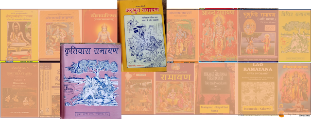  रामायण कितनी हैं? भाग – २