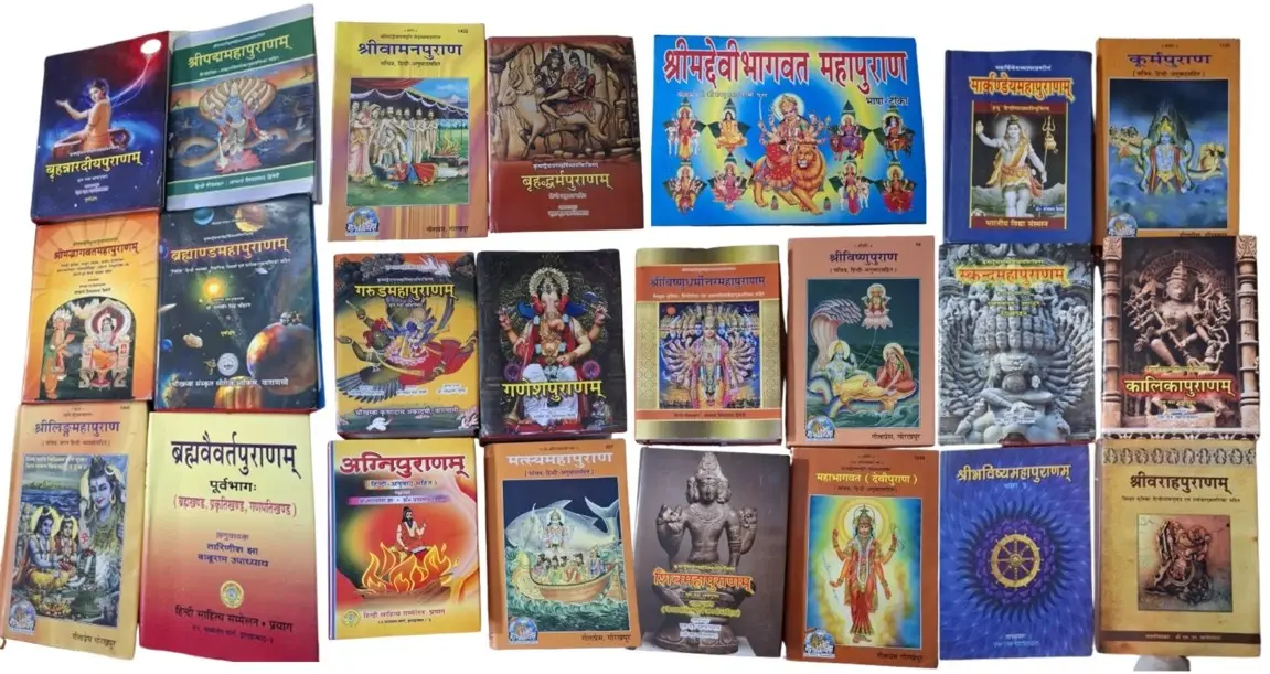 पुराण क्या हैं? | वेदों का लोकमंगलकारी स्वरूप और सनातन ज्ञान परंपरा